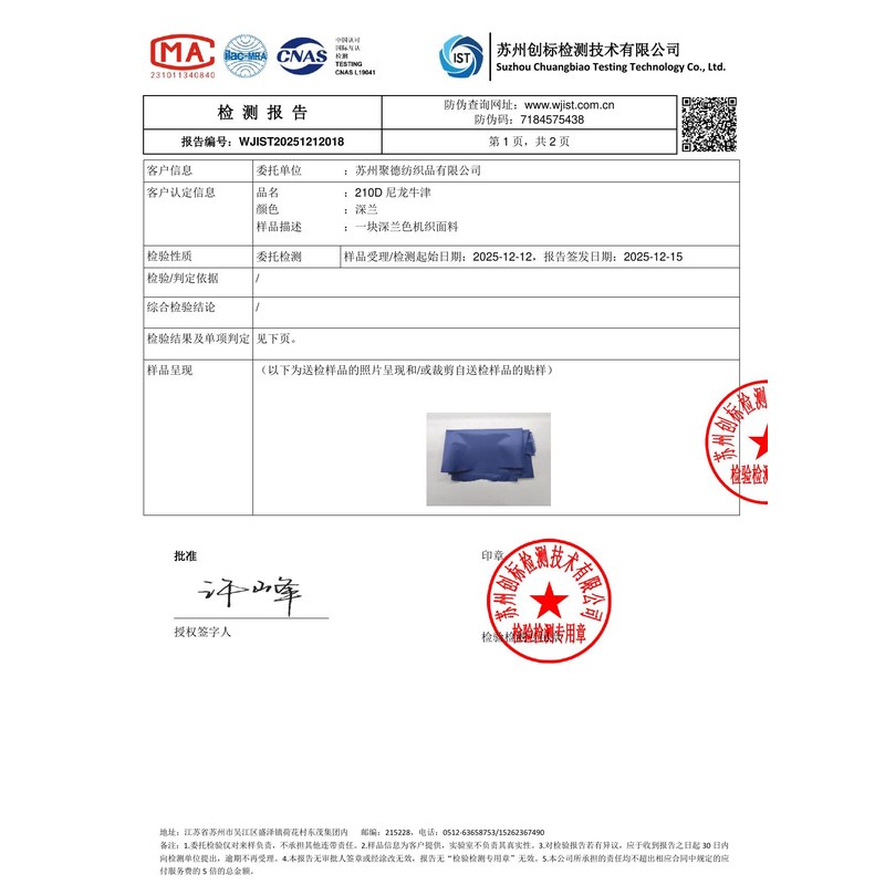 武清旗帜颜色的潘通色匹配与色差控制：从色卡到成品的对色要点